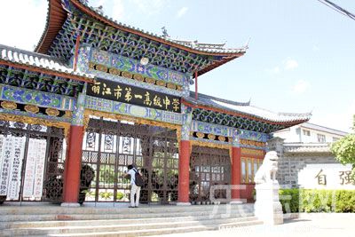 丽江中考分数线查询|2016云南丽江中考成绩查