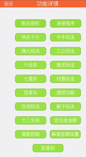 太极2.0埋雷pro版本下载|微信太极埋雷软件2.0