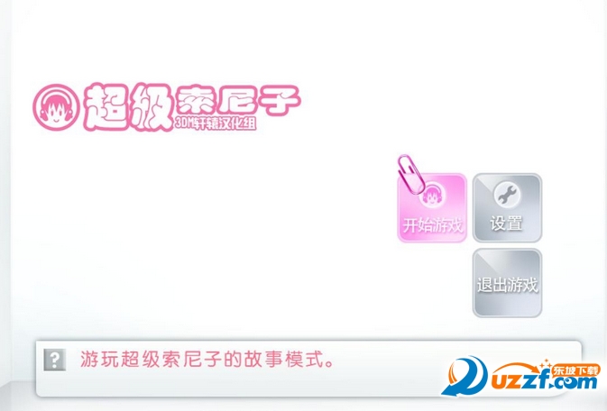 虚拟偶像超级索尼子汉化补丁好不好_虚拟偶像