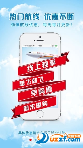 香港航空app机票查询|香港航空客户端4.2.0 【