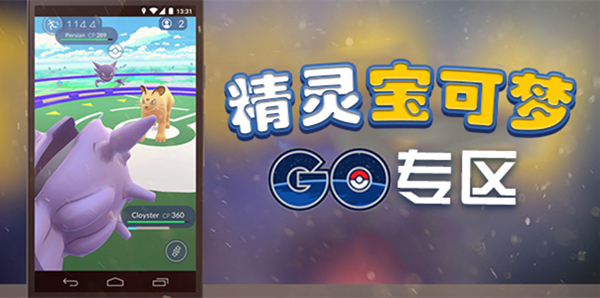 Pokemon Go自动抓精灵软件|Pokemon Go(口袋