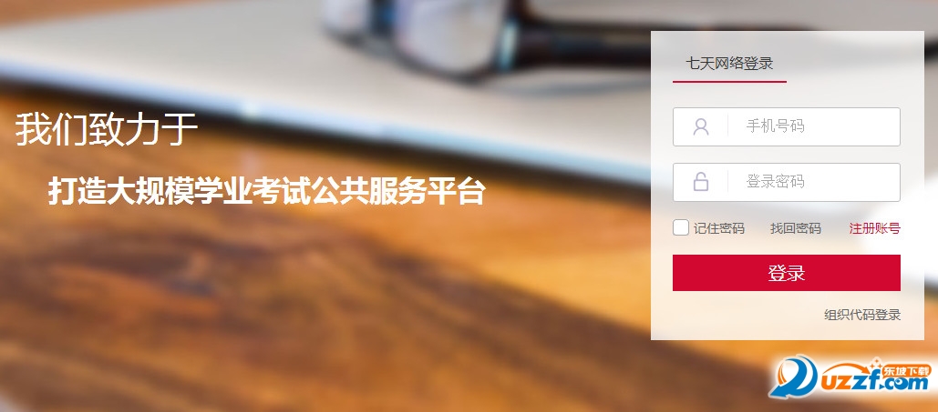 七天网络阅卷查分登录(七天网络查分系统)好不- 七天网络阅卷查分工藤新一