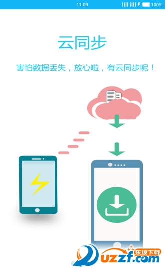 飞飞记事手机版|飞飞记事app1.4 安卓免费版-东
