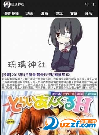 琉璃神社神秘代码迅雷下载|琉璃神社神秘代码