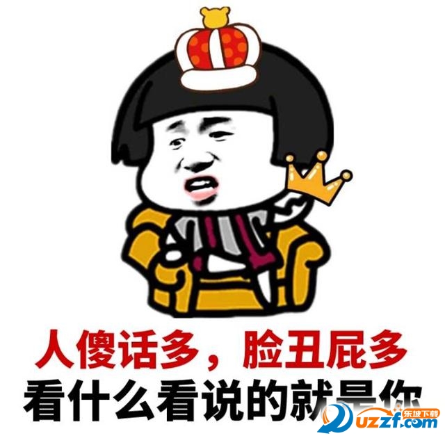 歌曲丑八怪歌词搞笑表情包下载|歌曲丑八怪歌