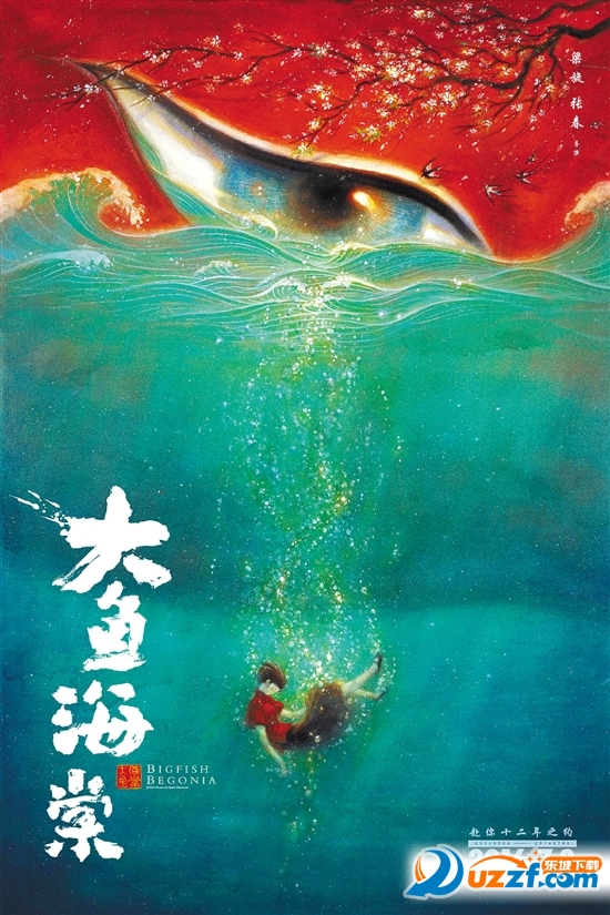 一元抢大鱼海棠电影票软件|大鱼海棠电影票一