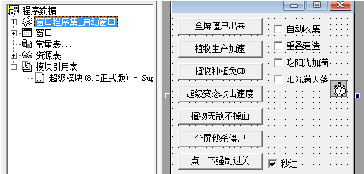 植物大战僵尸wg+源码好不好_植物大战僵尸w