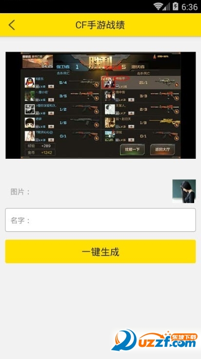 王者荣耀战绩装逼图片制作软件|王者荣耀战绩