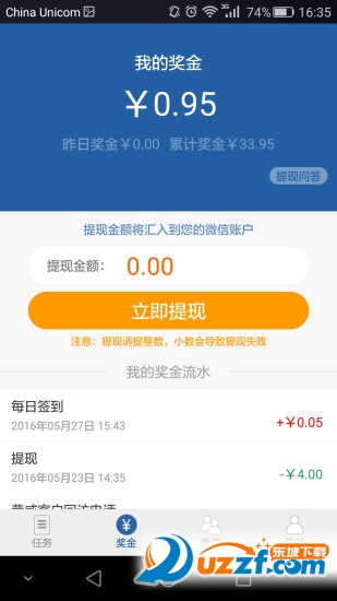 鱼群赚钱软件下载|鱼群赚钱平台App1.0安卓版