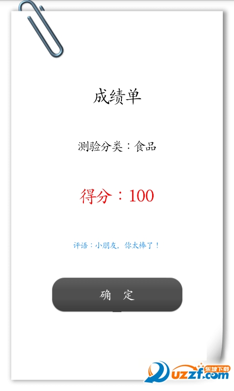 宝宝儿童英语单词app|宝宝儿童英语单词安卓版