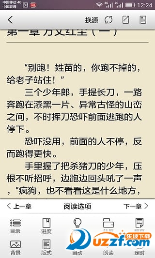 快听小说app|快听小说阅读神器2.5.1 【无广告