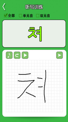 韩语元音辅音发音表2016|韩语元音发音软件1.