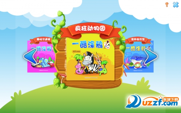 一酷涂鸦app安装包|一酷涂鸦(ar涂鸦)1.0 官方安