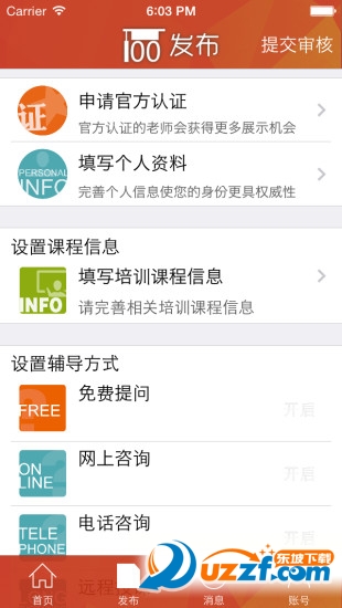 考研专业课app安卓版|考研专业课app(考研必备