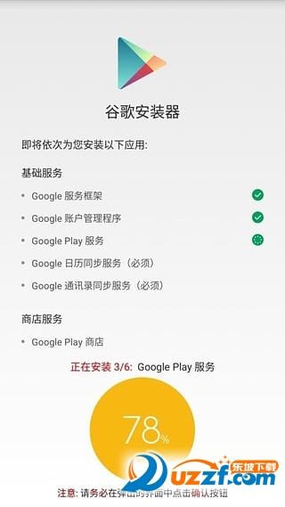 口袋妖怪GO谷歌三件套下载|pokemon go 谷歌