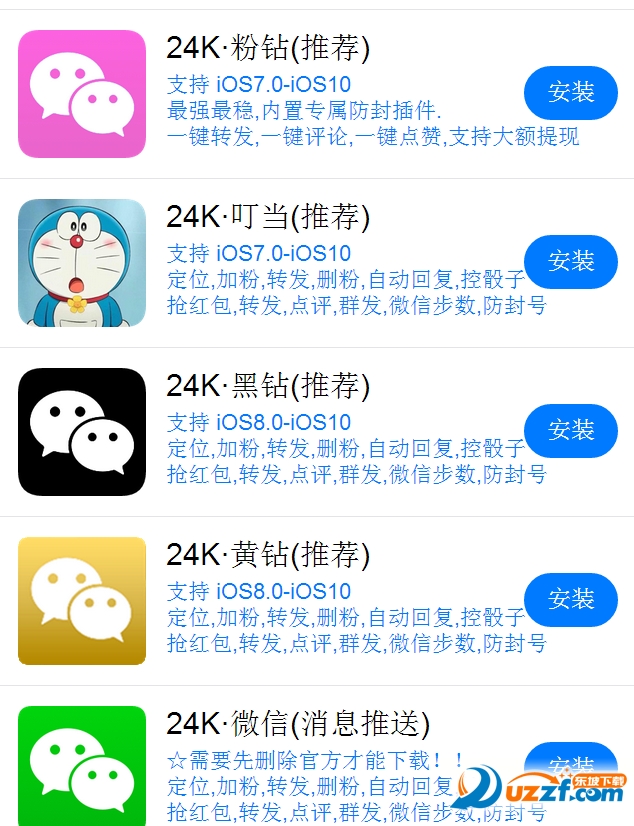微信极速24K叮当VIP授权码下载|叮当微信极速