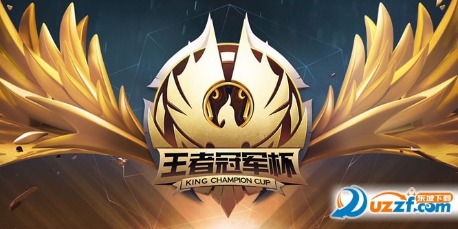 王者荣耀冠军杯活动抽奖地址好不好_王者荣耀