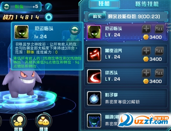 口袋妖怪3ds手游模拟器修改器下载|口袋妖怪3