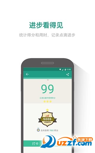 艾斯英语听力模拟试题app|艾斯英语听力app2