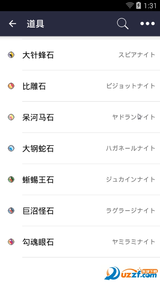 口袋妖怪图鉴app|口袋妖怪go图鉴app2.1安卓