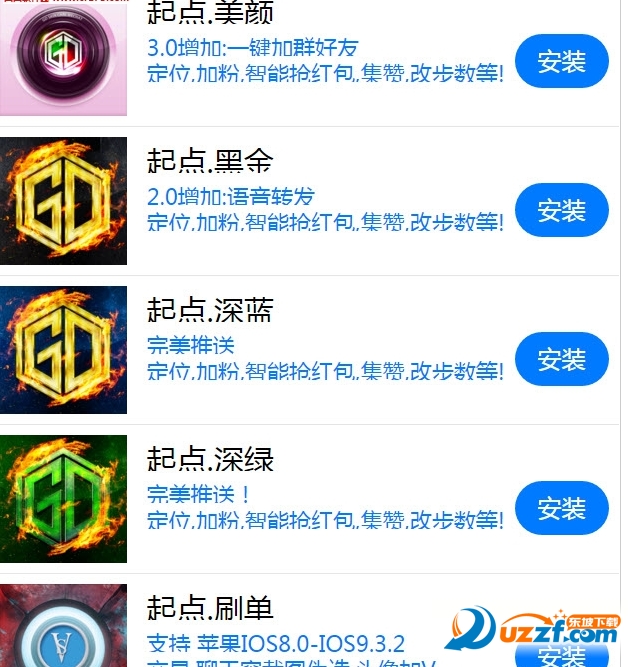 微信gd起点5k一键转发iOS免费版|微信gd起点