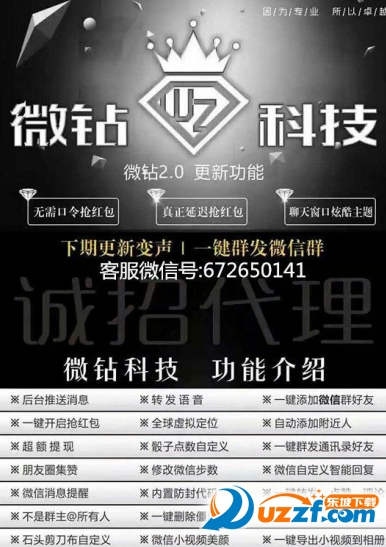 微钻科技一键转发|微钻科技一键转发下载2.0f 