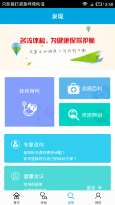 名流体检报告查询软件|名流体检报告手机app3