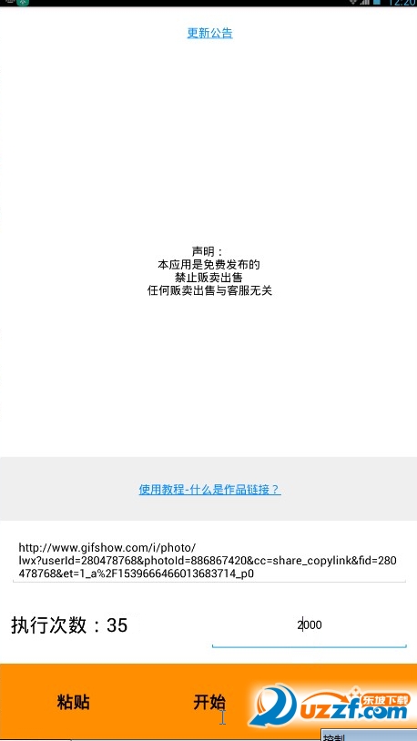 快手伴侣app|快手伴侣(快手无限刷播放)1.0 安