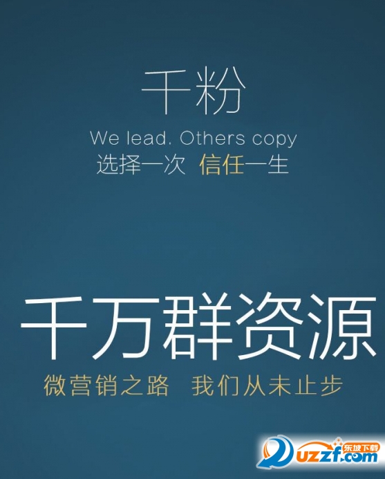 千粉一键转发官方版|千粉一键转发正式版1.0官