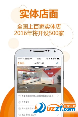 九机网官网安卓客户端下载|九机网官网2.0.4官