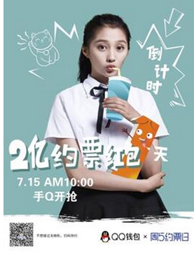 关晓彤2亿约票红包活动抢最大红包软件|关晓彤