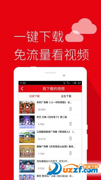 就爱广场舞课堂软件PC版下载|就爱广场舞电脑