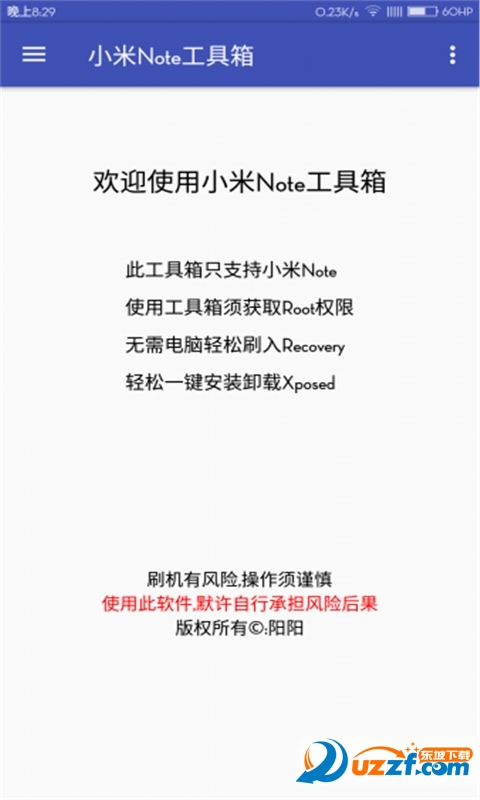小米Note工具箱Stools|小米Note工具箱客户端