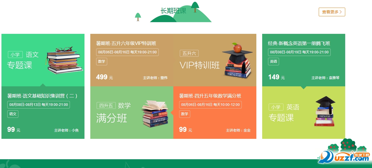 作业帮果园直播课网页版|作业帮直播课电脑版