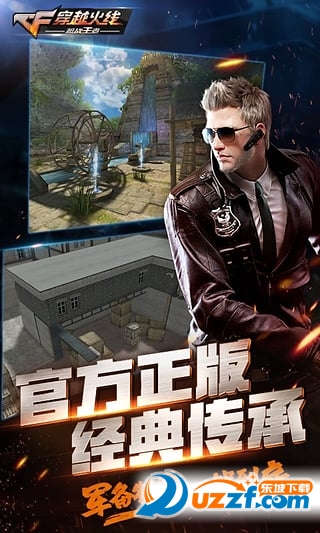 cf手游刷永久枪软件下载|穿越火线手游刷枪神器