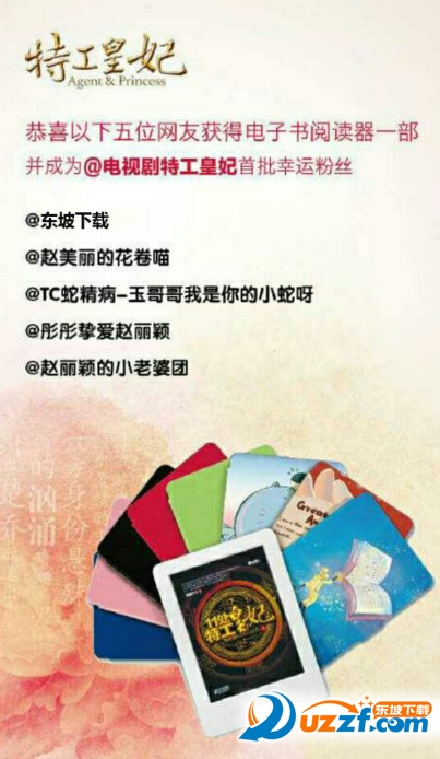 11处特工皇妃幸运粉丝免费制作软件下载|特工