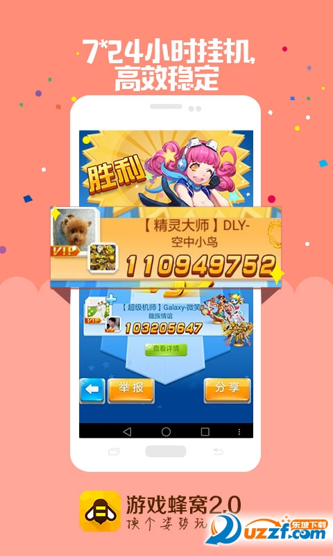 游戏蜂窝ios软件源下载地址|游戏蜂窝iOS越狱