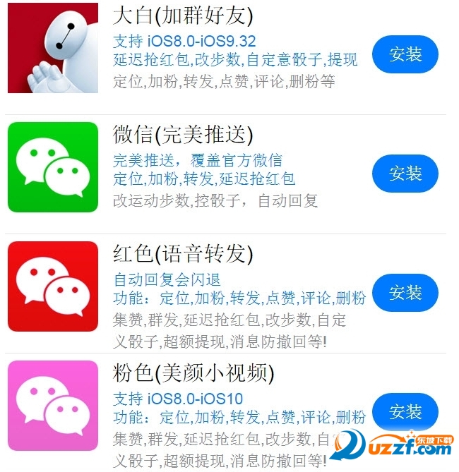 微信大白一键转发官网版|微信大白2.0 官方安卓