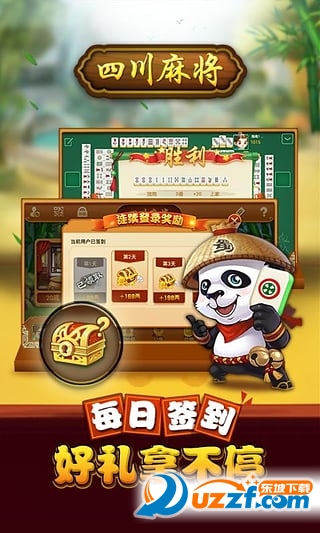 四川熊猫麻将作弊器|四川熊猫麻将辅助免费版