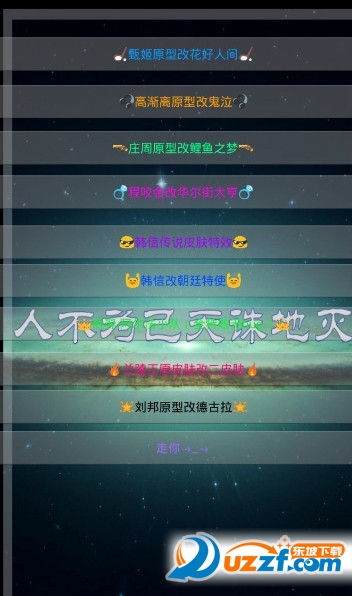 王者荣耀典韦皮肤修改器下载|王者荣耀典韦改