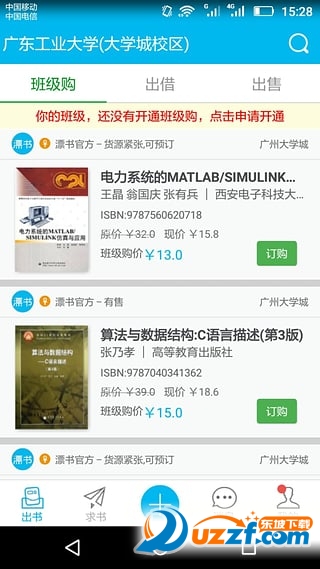漂书app买书|漂书app(图书漂流)3.3 官方安卓版