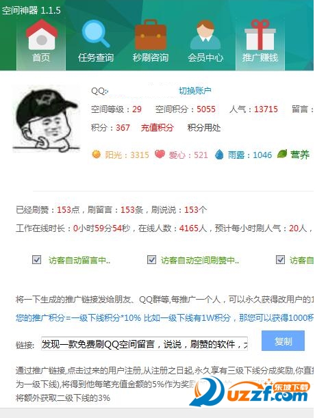 免费刷QQ空间留言\/说说赞\/人气软件好不好_免