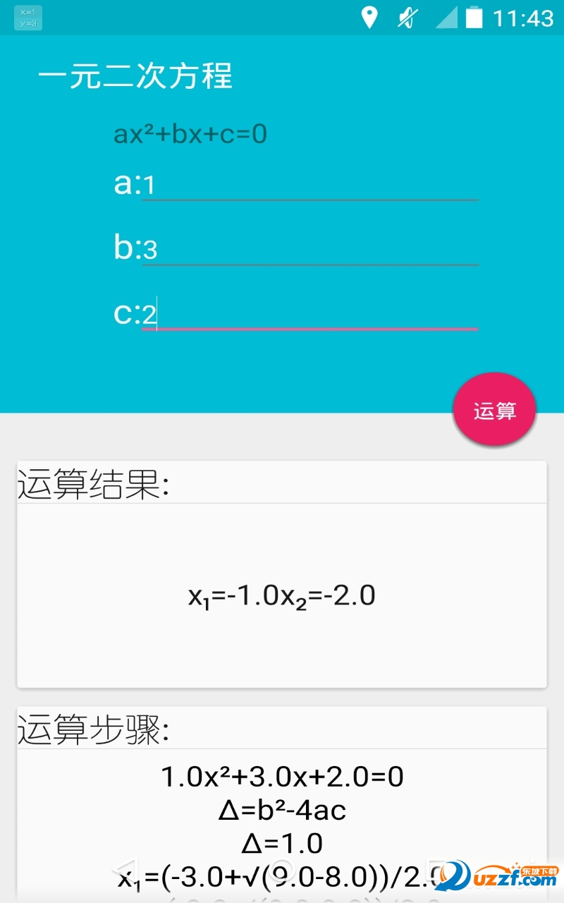解方程计算器app|解方程计算器手机版5.2.3 安