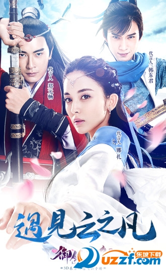 御剑情缘刷元宝辅助|御剑情缘手游刷元宝辅助