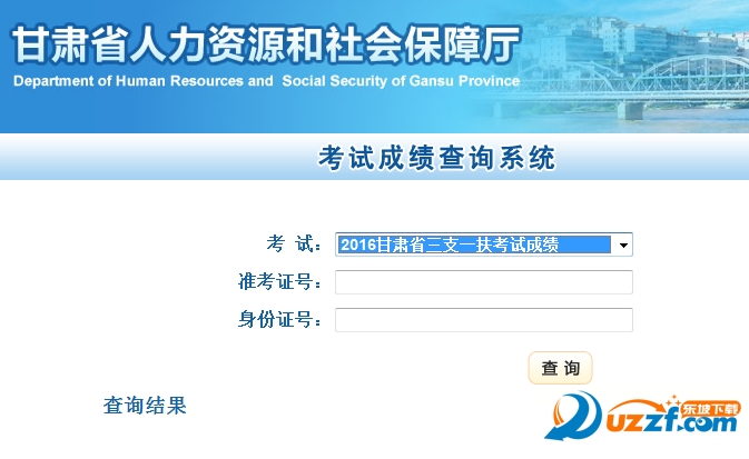 2016甘肃三支一扶考试成绩查询入口好不好_2