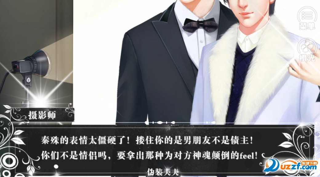 橙光伪装夫夫耽美游戏电脑破解版下载|伪装夫