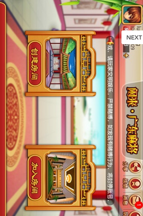 闲来广东麻将手机破解版|闲来广东麻将app1.0