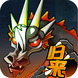 僵死归来破解版下载|僵死归来手机小游戏v2.4 