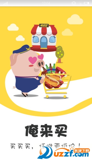 蚂蚁花呗app下载|蚂蚁花呗app(蚂蚁分期)1.0 安