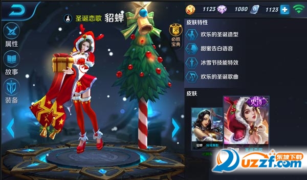 王者荣耀貂蝉圣诞恋歌皮肤盒子|王者荣耀貂蝉